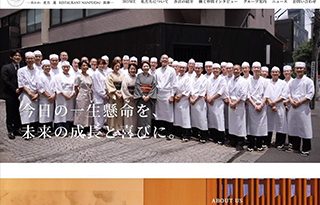 株式会社I1カンパニー様 神楽坂石かわ グループサイト